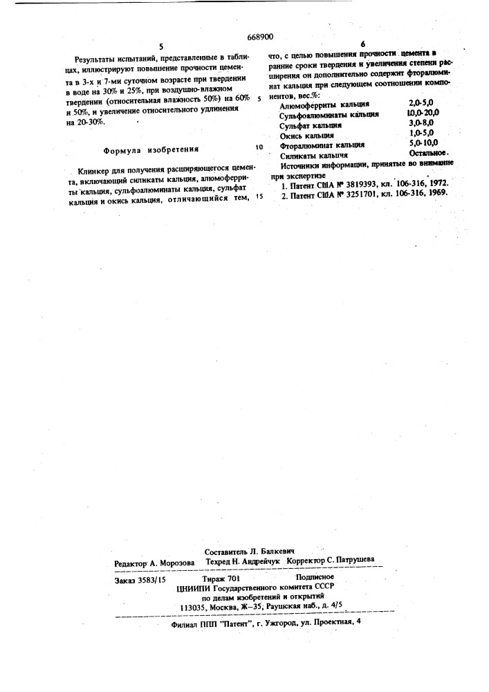 Клинкер для получения расширяющегося цемента (патент 668900)