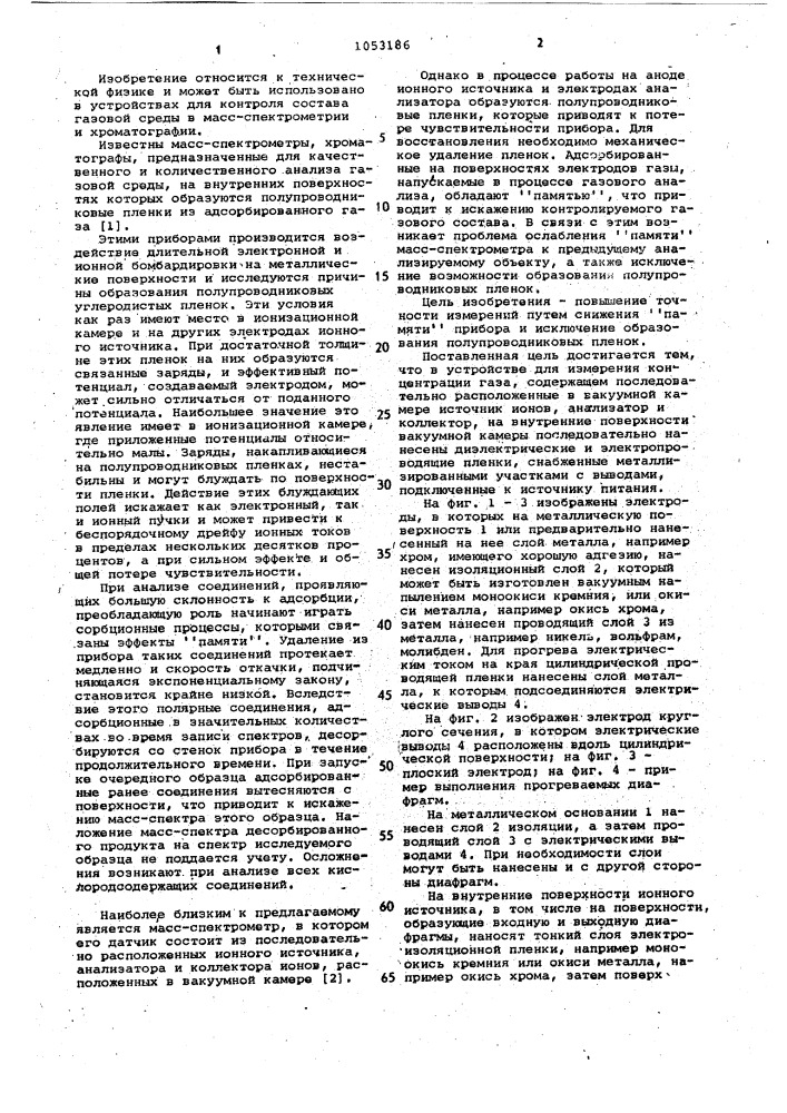 Устройство для измерения концентрации газа (патент 1053186)