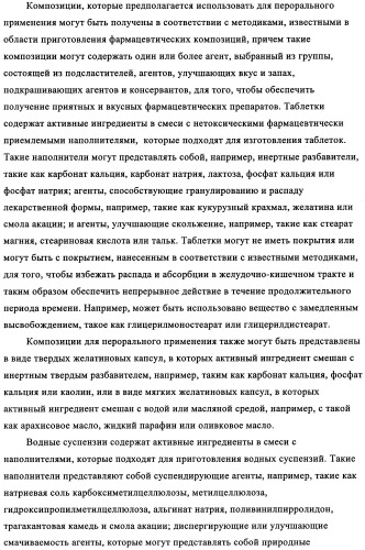 Комбинация антагониста рецептора mglur2 и ингибитора фермента ache для лечения острых и/или хронических неврологических заболеваний (патент 2357734)