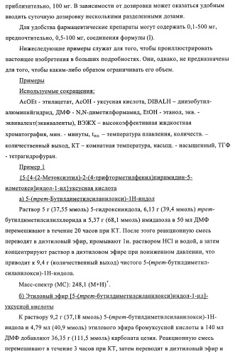 Гетероарильные производные в качестве активаторов рецепторов, активируемых пролифераторами пероксисом (ppar) (патент 2367659)