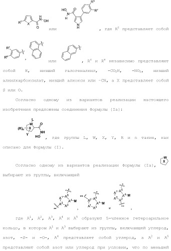 Ингибиторы гистондеацетилазы (патент 2501787)