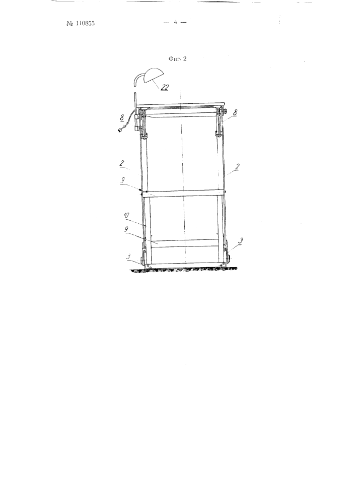 Передвижной мебельный гарнитур (патент 110855)