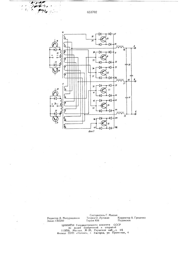 Преобразователь постоянного напряжения в трехфазное квазисинусоидальное (патент 653702)