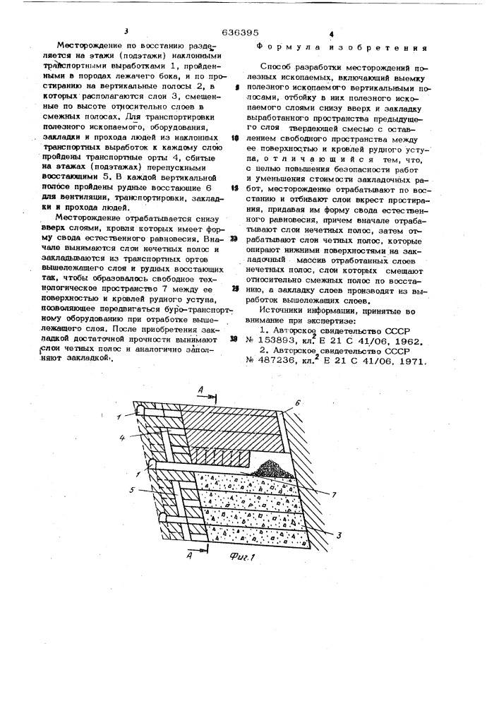 Способ разработки месторождений полезных ископаемых (патент 636395)