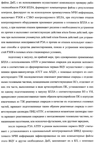 Интегрированный механизм &quot;виппер&quot; подготовки и осуществления дистанционного мониторинга и блокирования потенциально опасных объектов, оснащаемый блочно-модульным оборудованием и машиночитаемыми носителями баз данных и библиотек сменных программных модулей (патент 2315258)