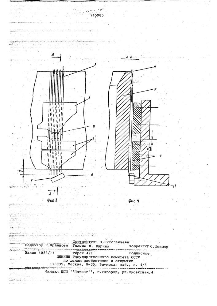 Петлеобразующий механизм вязальной машины (патент 745985)