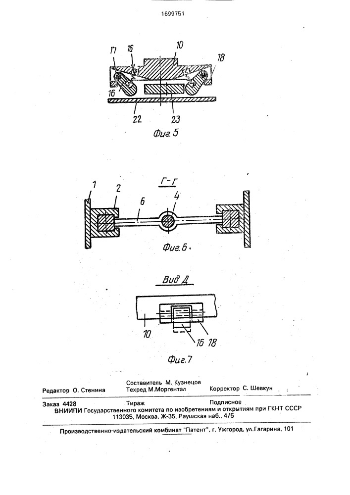 Устройство для сборки под сварку бандажей с обечайками (патент 1699751)