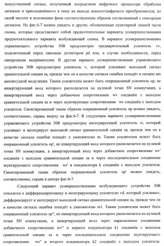 Запитанный от внешнего электрического источника энергоснабжения электронный блок полевого прибора (патент 2394354)