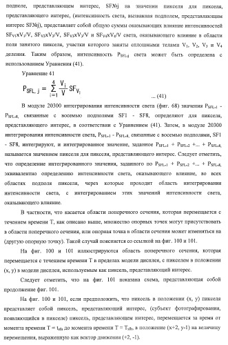 Устройство управления дисплеем, способ управления дисплеем и программа (патент 2450366)