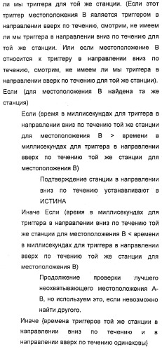 Способ и устройство для повышения в реальном времени эффективности работы трубопровода для транспортировки текучей среды (патент 2525369)