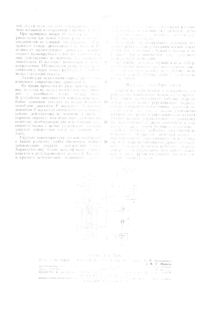 Патент ссср  206257 (патент 206257)
