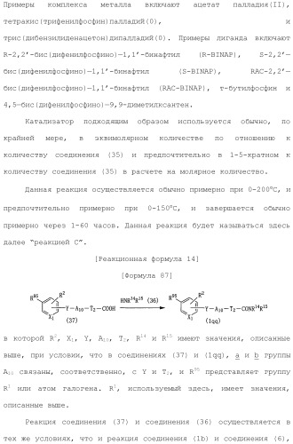 Лекарственное средство (патент 2444362)