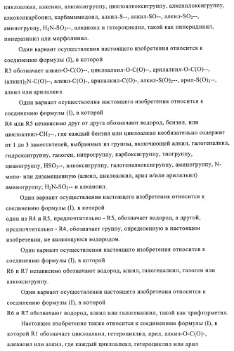 Производные аминопиперидина как ингибиторы бпхэ (белка-переносчика холестерилового эфира) (патент 2442782)