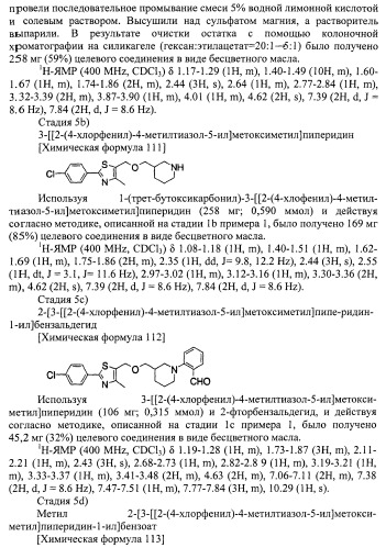 Новое циклическое производное аминобензойной кислоты (патент 2391340)