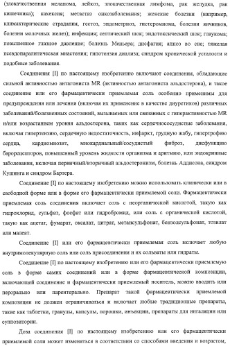 Азотосодержащие гетеробициклические соединения (патент 2398769)