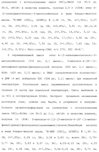 Соединения ингибиторы vla-4 (патент 2264386)