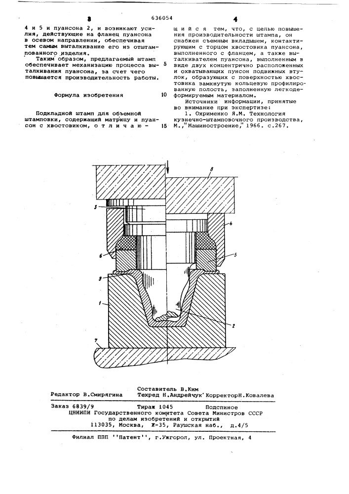 Подкладной штамп для объемной штамповки (патент 636054)