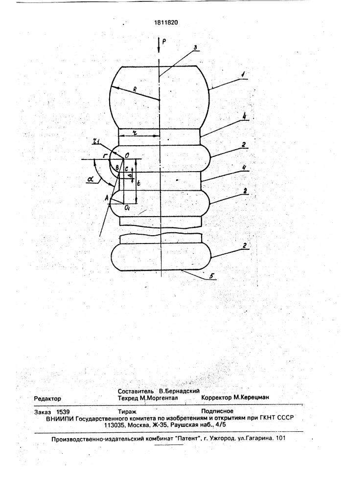 Внутрикостный керамический зубной имплантат (патент 1811820)
