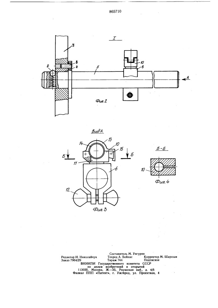 Контейнер для хранения и транспортирования длинномерных изделий (патент 865710)