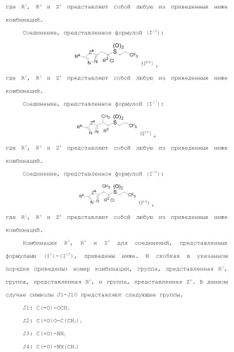 Фторосодержащее сераорганическое соединение и содержащая его пестицидная композиция (патент 2470920)