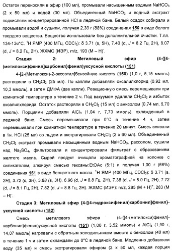 Циклоалкилиденовые соединения, фармацевтическая композиция на их основе, их применение и способ селективного связывания er - и er -эстрогеновых рецепторов (патент 2345981)