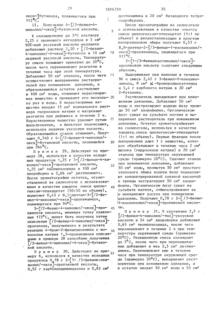 Способ получения амидов, их диастериомеров, рацематов, энантиомеров или их аддитивных солей (патент 1614759)