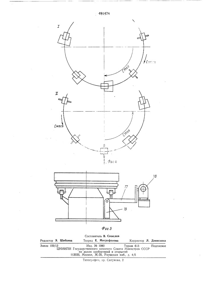 Устройство для прессования строительных изделий (патент 491474)