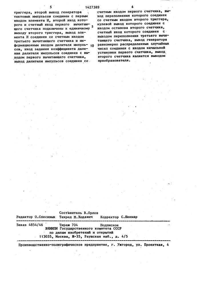 Стохастический преобразователь (патент 1427389)