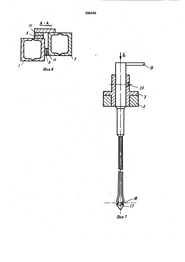 Устройство для установки арматурных каркасов в форму (патент 996686)