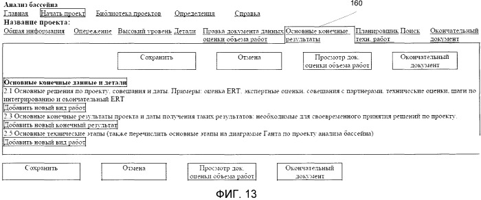 Способ и система проведения анализа геологического бассейна (патент 2491579)
