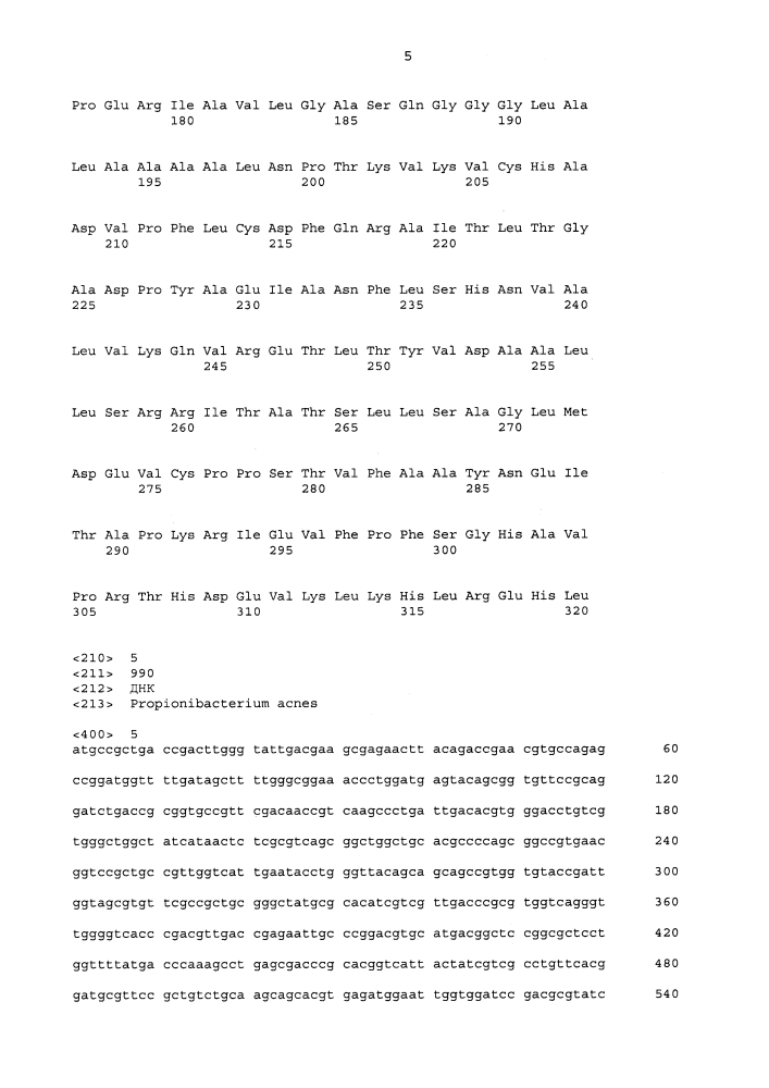 Ферменты, пригодные для получения перкислот (патент 2644330)