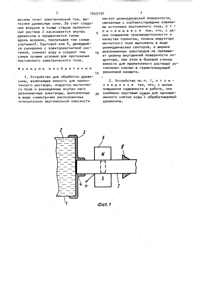 Устройство для обработки древесины (патент 1659192)