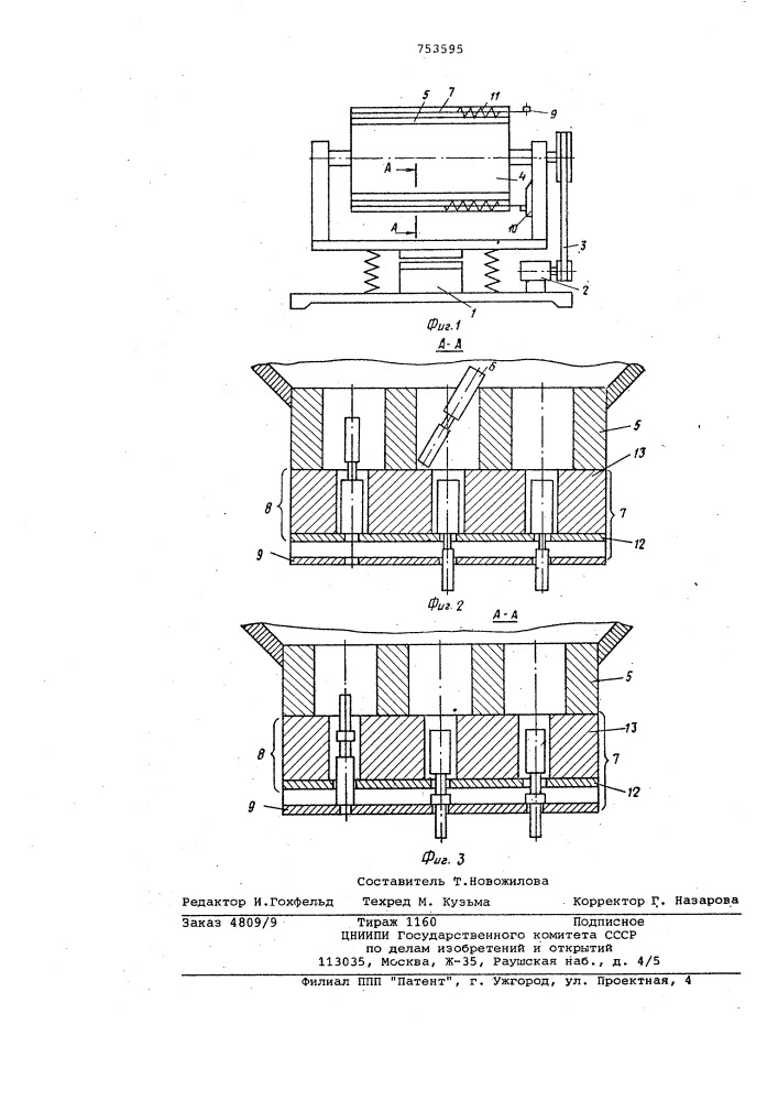 Устройство для групповой загрузки деталей (патент 753595)