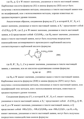 N-ацилированные азотсодержащие гетероциклические соединения в качестве лигандов ppar-рецепторов, активируемых пролифератором пероксисомы (патент 2374241)