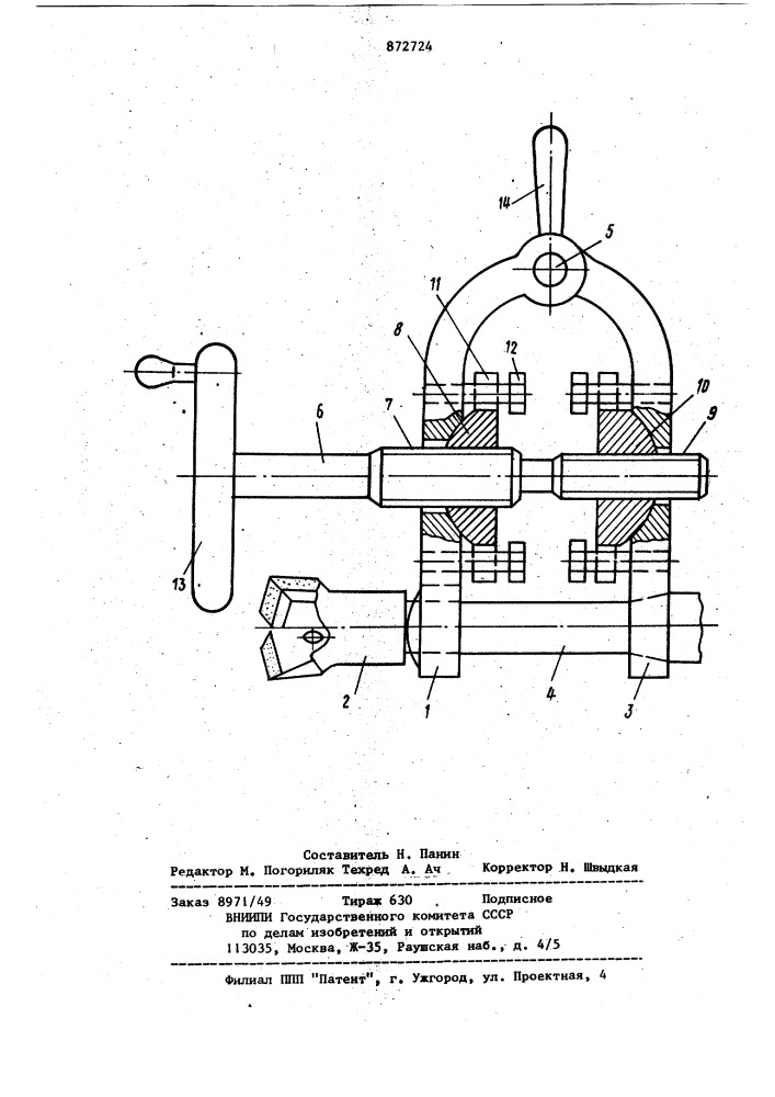 Устройство для снятия коронки с буровой штанги (патент 872724)