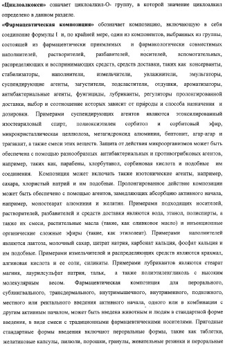 Замещенные пирроло[4,3-b]индолы, комбинаторная и фокусированная библиотеки, фармацевтическая композиция, способы их получения и применения (патент 2320662)
