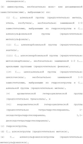 Производное индола (патент 2454415)