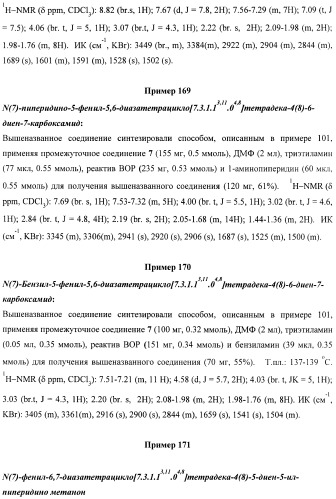 Новые лиганды каннабиоидных рецепторов, содержащие их фармацевтические композиции и способ их получения (патент 2420518)
