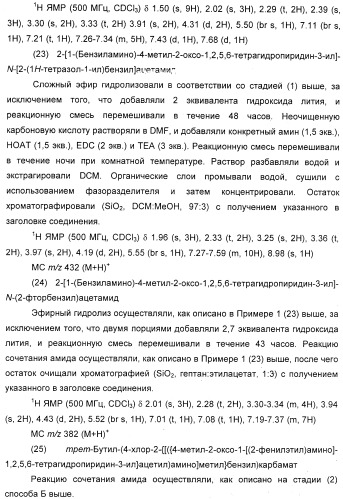 Новые 5,6-дигидропиридин-2-оновые соединения, полезные в качестве ингибиторов тромбина (патент 2335492)