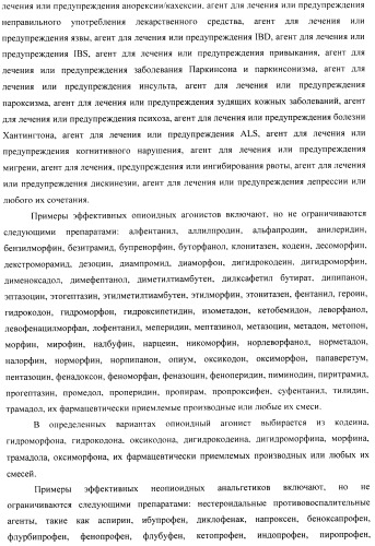 Замещенные хиноксалинового типа мостиковые пиперидиновые соединения и их применение (патент 2500678)