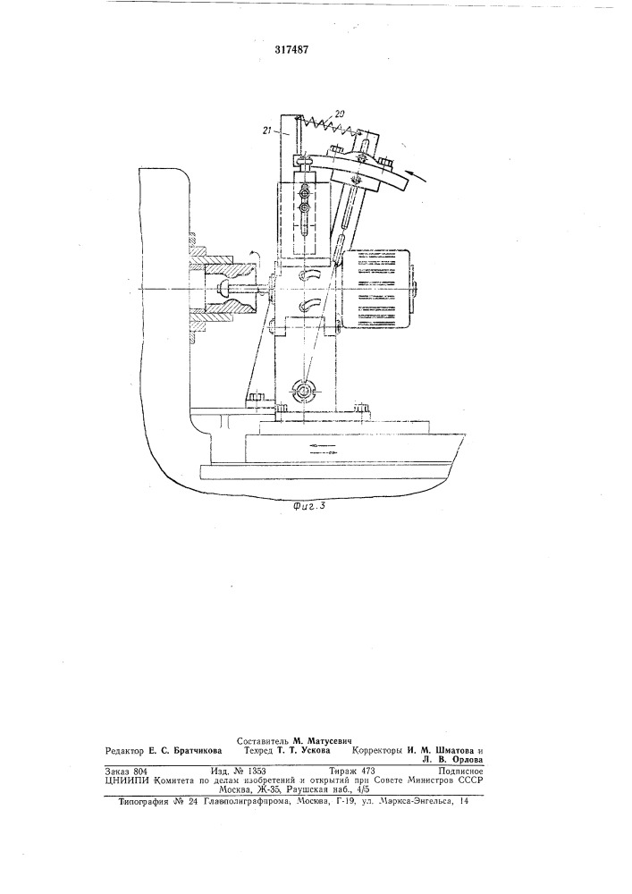 Устройство для обработки фасонных поверхностей вращения (патент 317487)