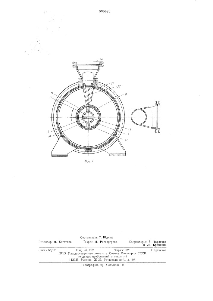 Теплообменный аппарат для высоковязких жидкостей (патент 595620)