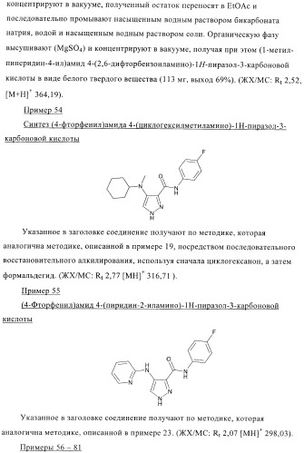 Соединения, предназначенные для использования в фармацевтике (патент 2425677)