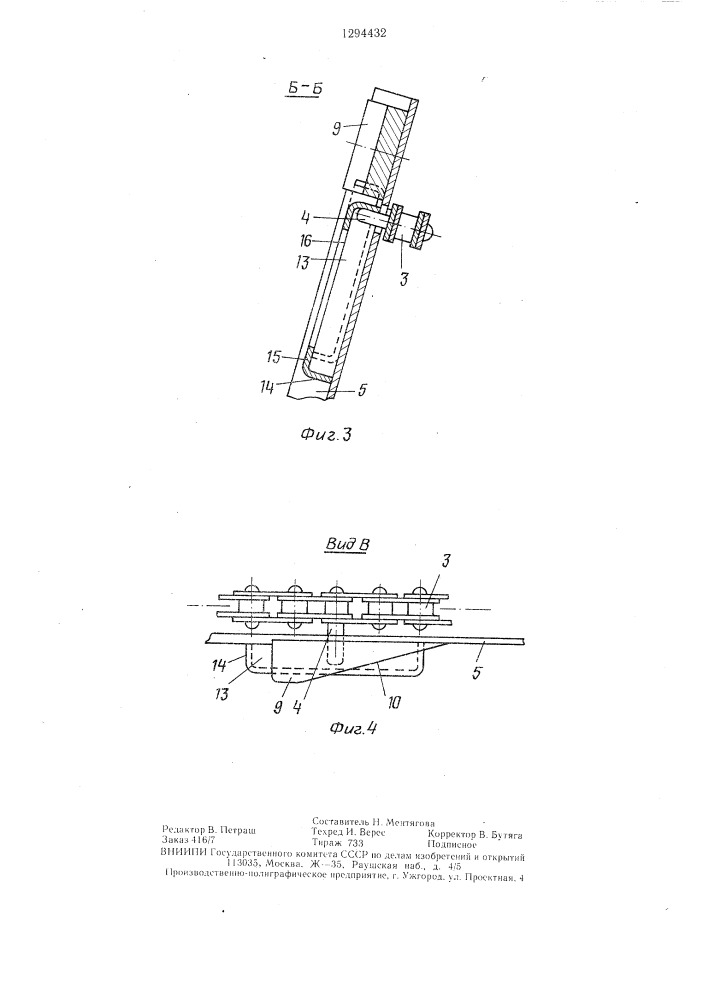 Устройство для захвата,ориентации и перемещения деталей типа стаканов (патент 1294432)