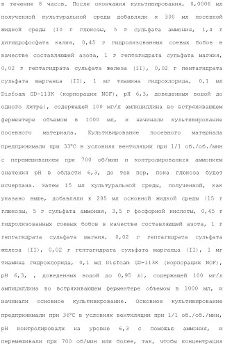 Способ получения монатина (патент 2505606)