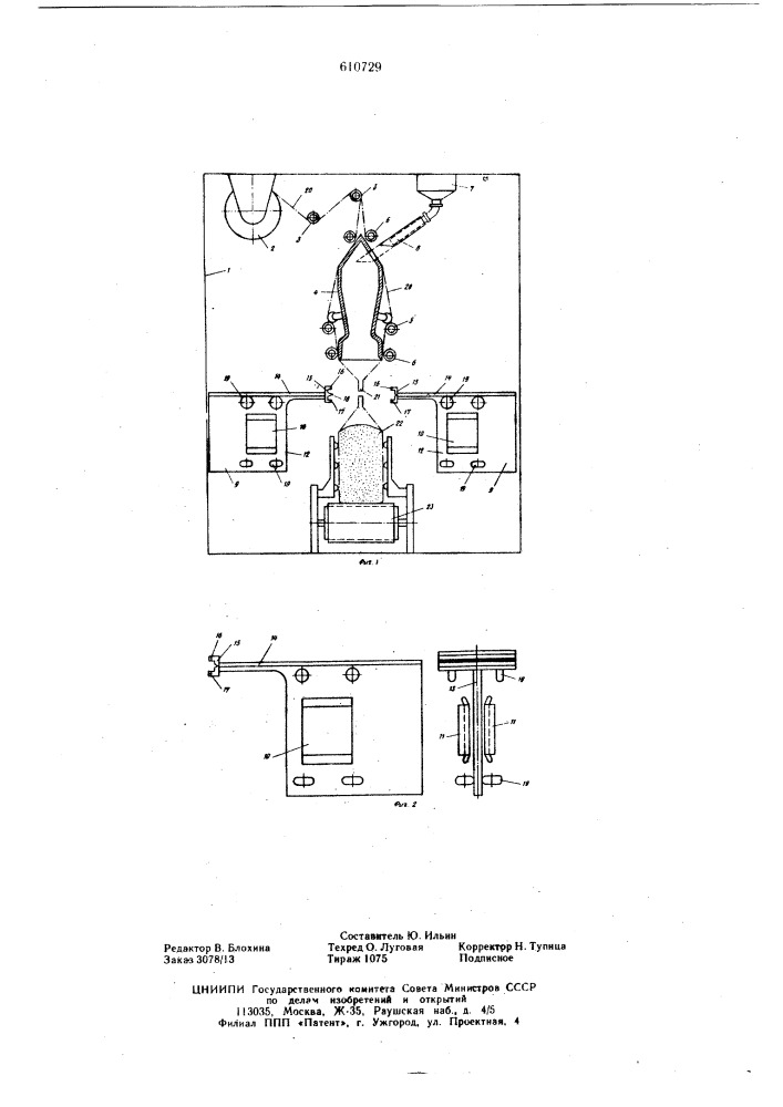Устройство для изготовления, наполнения и запечатывания мешков из рукавного термосклеивающегося материала (патент 610729)