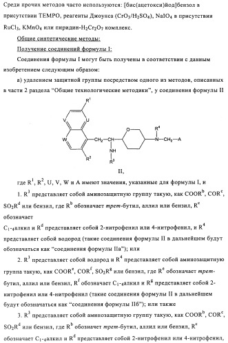 Производные 3-амино-6-(1-аминоэтил)тетерагидропирана (патент 2471795)