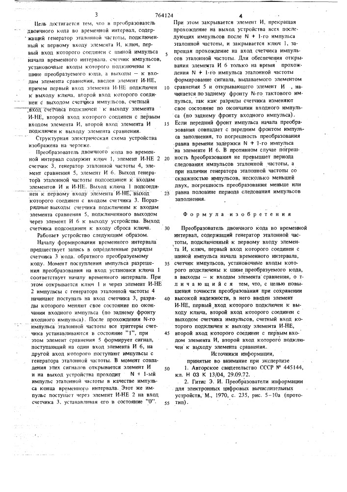 Преобразователь двоичного кода во временной интервал (патент 764124)