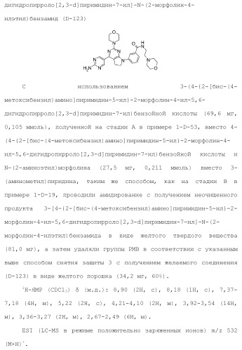 Производное пиримидина в качестве ингибитора pi3k и его применение (патент 2448109)