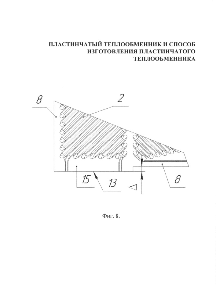 Пластинчатый теплообменник и способ изготовления пластинчатого теплообменника (патент 2659677)